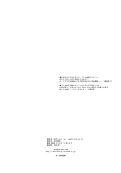 Page 9 of Nounai Ragnarok | inside of a brain Ragnarok Online