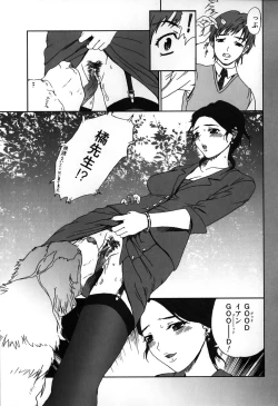 Page 117 of Kemono For Essential 7