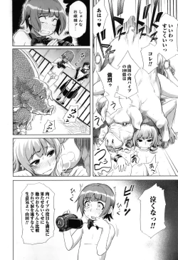 Page 40 of Kemono For Essential 7