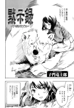 Page 48 of Kemono For Essential 7