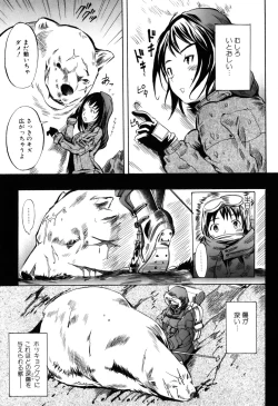 Page 49 of Kemono For Essential 7