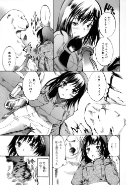 Page 53 of Kemono For Essential 7