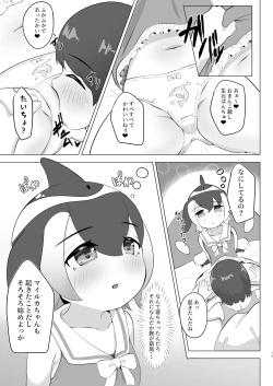 Page 13 of Mairuka to Asobo hardcore