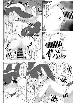 Page 24 of Mairuka to Asobo hardcore