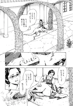 Page 116 of Kemono For Essential 6