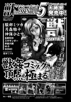 Page 144 of Kemono For Essential 6