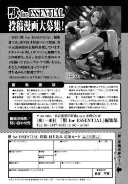 Page 145 of Kemono For Essential 6