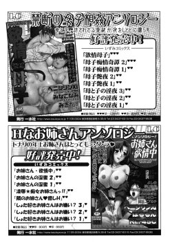 Page 148 of Kemono For Essential 6