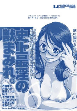 Page 151 of Kemono For Essential 6