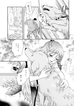 Page 19 of Kemono For Essential 6