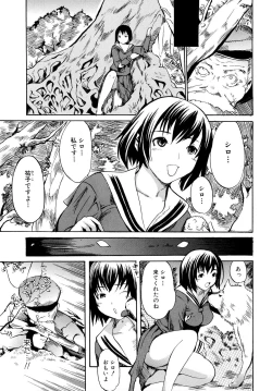 Page 87 of Kemono For Essential 6