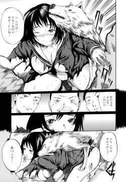 Page 95 of Kemono For Essential 6