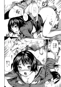 Page 96 of Kemono For Essential 6