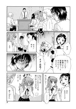 Page 9 of Kemono For Essential 6