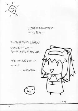 Page 10 of ROGNARAK THE NYANNYAN EPISODE 1.0