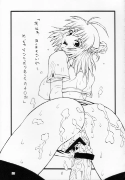 Page 14 of ROGNARAK THE NYANNYAN EPISODE 1.0