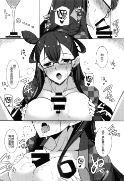 Page 8 of 紫式部の淫らな小説