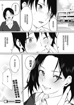 Page 25 of Shimai no Himitsu