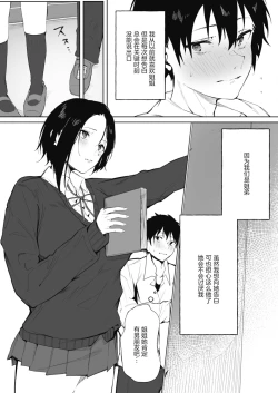 Page 4 of Shimai no Himitsu