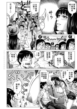 Page 9 of Oshiete! Bus Guide-san