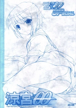 Page 1 of TIMTIM MACHINE SPecial Suzumiya 00