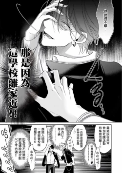 Page 16 of Densetsu no Yarichin VS Teppeki no Shiriana | 传说级炮王vs铁壁屁眼