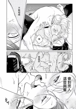 Page 29 of Densetsu no Yarichin VS Teppeki no Shiriana | 传说级炮王vs铁壁屁眼