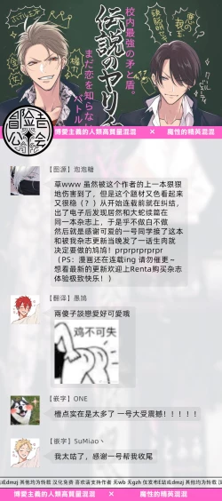 Page 32 of Densetsu no Yarichin VS Teppeki no Shiriana | 传说级炮王vs铁壁屁眼