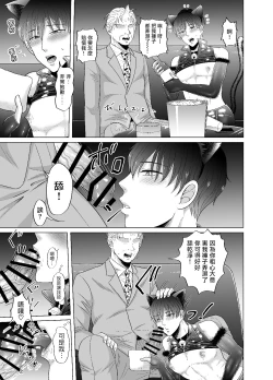 Page 14 of Kugakusei Touma-kun no Grey na Beit | 穷苦学生斗真的灰色打工 2+2.5