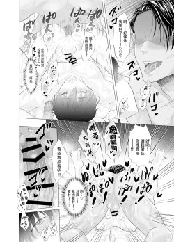 Page 46 of Kugakusei Touma-kun no Grey na Beit | 穷苦学生斗真的灰色打工 2+2.5