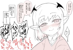 Page 4 of もっとこあくまえっち