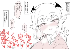 Page 6 of もっとこあくまえっち