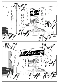 Page 104 of Dasshutsu Shitakattanode Kimi Igai no Hito to Sex Shichatte Gomennasai