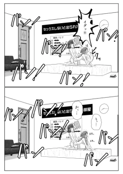 Page 105 of Dasshutsu Shitakattanode Kimi Igai no Hito to Sex Shichatte Gomennasai