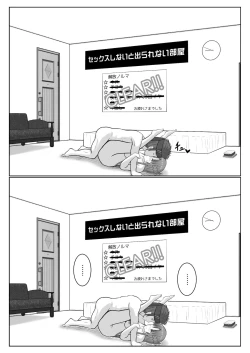 Page 115 of Dasshutsu Shitakattanode Kimi Igai no Hito to Sex Shichatte Gomennasai