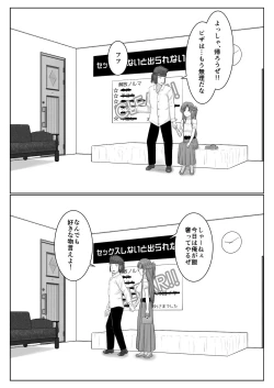 Page 125 of Dasshutsu Shitakattanode Kimi Igai no Hito to Sex Shichatte Gomennasai