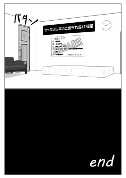 Page 127 of Dasshutsu Shitakattanode Kimi Igai no Hito to Sex Shichatte Gomennasai