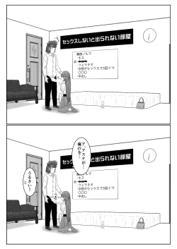 Page 37 of Dasshutsu Shitakattanode Kimi Igai no Hito to Sex Shichatte Gomennasai