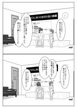 Page 52 of Dasshutsu Shitakattanode Kimi Igai no Hito to Sex Shichatte Gomennasai