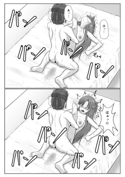 Page 81 of Dasshutsu Shitakattanode Kimi Igai no Hito to Sex Shichatte Gomennasai