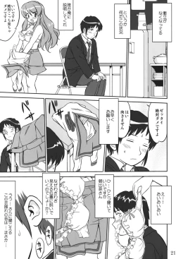Page 20 of Mikku Mikurunrun