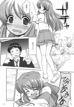 Page 4 of Mikku Mikurunrun