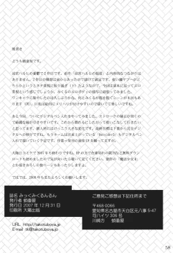 Page 57 of Mikku Mikurunrun