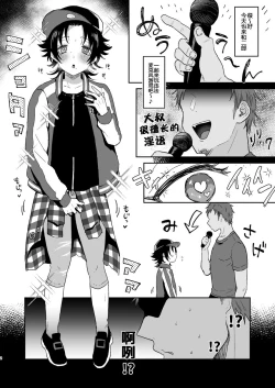 Page 2 of Bokuro Jinanbou o Gotsugou Ihou Mic de Juujun ni Suru. 2
