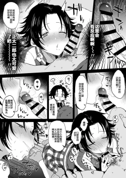 Page 4 of Bokuro Jinanbou o Gotsugou Ihou Mic de Juujun ni Suru. 2