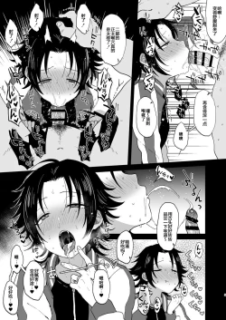 Page 5 of Bokuro Jinanbou o Gotsugou Ihou Mic de Juujun ni Suru. 2