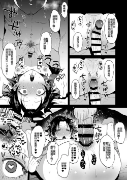 Page 7 of Bokuro Jinanbou o Gotsugou Ihou Mic de Juujun ni Suru. 2