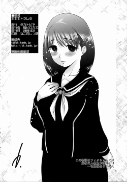 Page 21 of Nene Netorareta