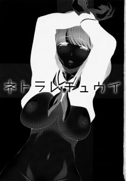 Page 2 of Nene Netorareta