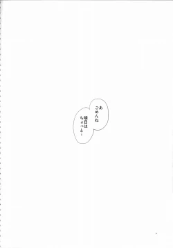 Page 3 of Nene Netorareta